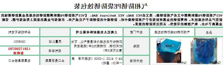 气相防锈PE袋